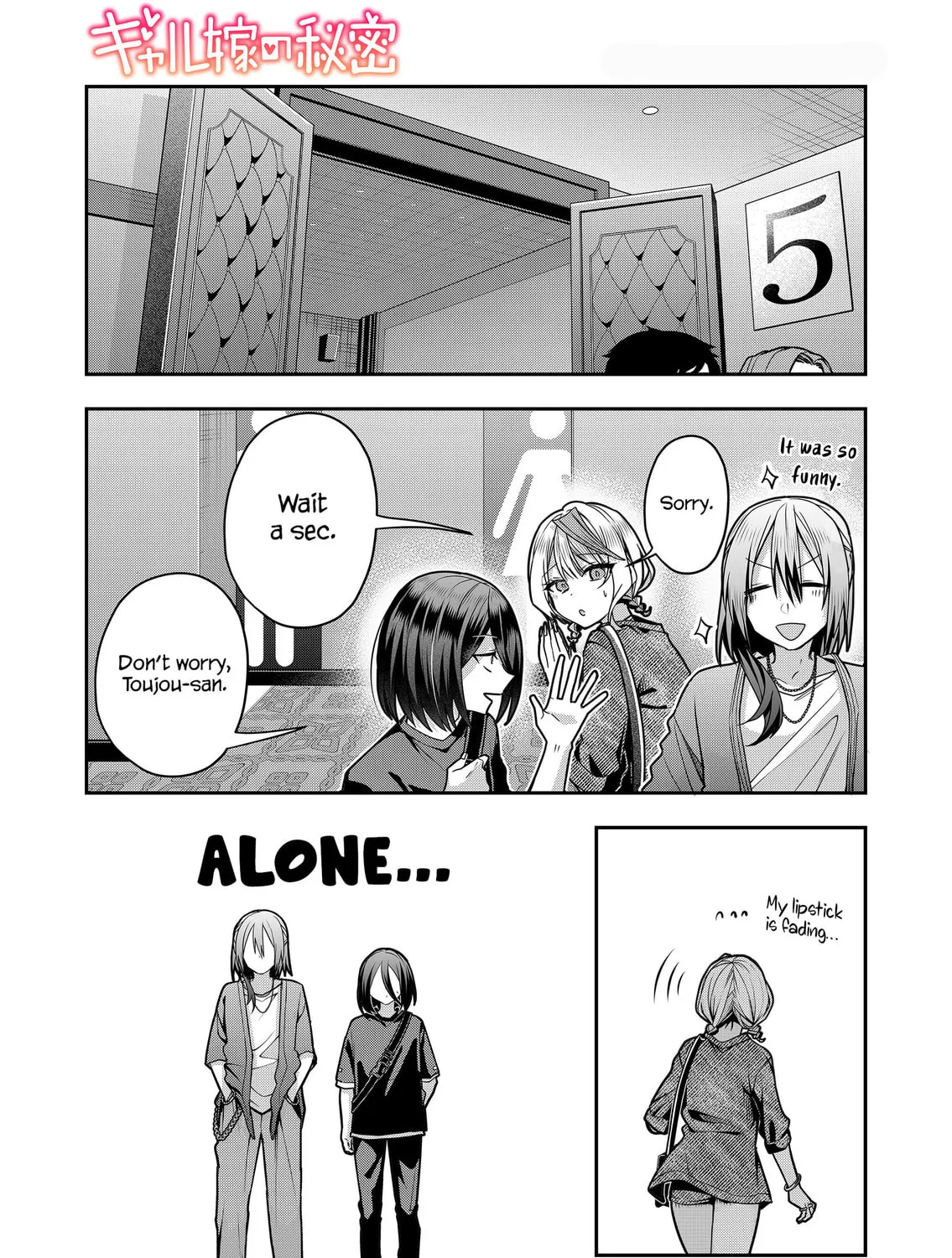 Secrets of the Gal Wife Chapter 33 page 1 - 