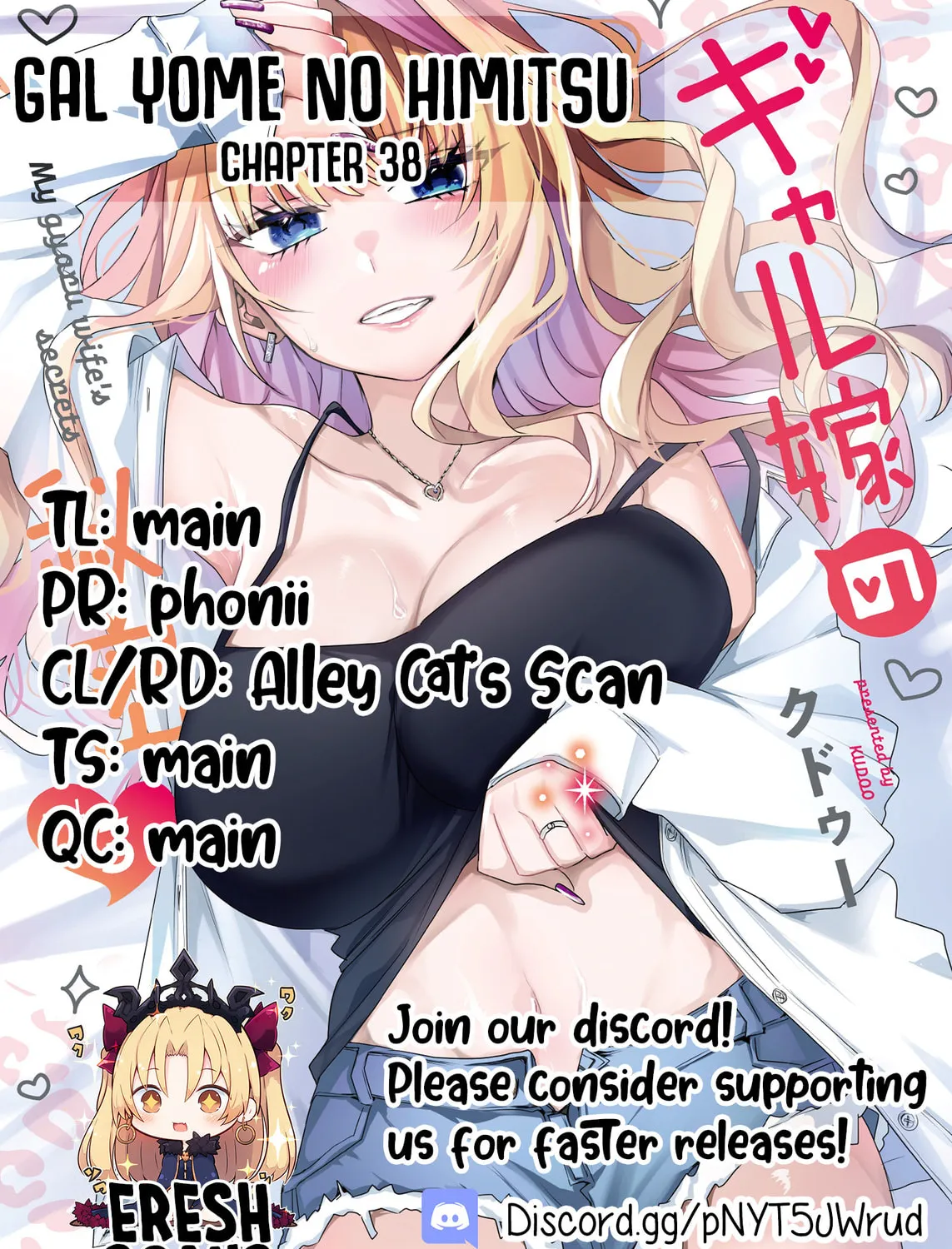 Secrets of the Gal Wife Chapter 38 page 25 - 