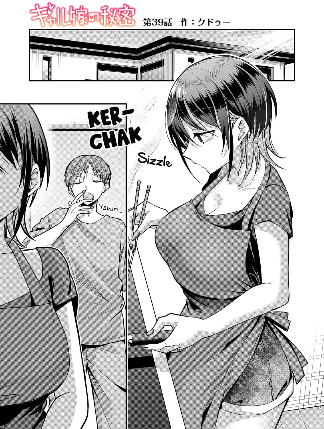 Secrets of the Gal Wife Chapter 39 page 1 - 