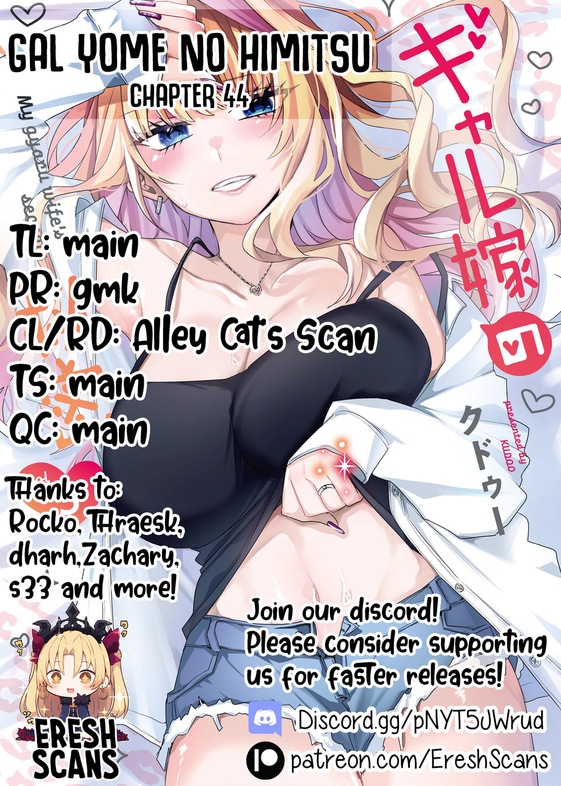 Secrets of the Gal Wife Chapter 44 page 18 - 