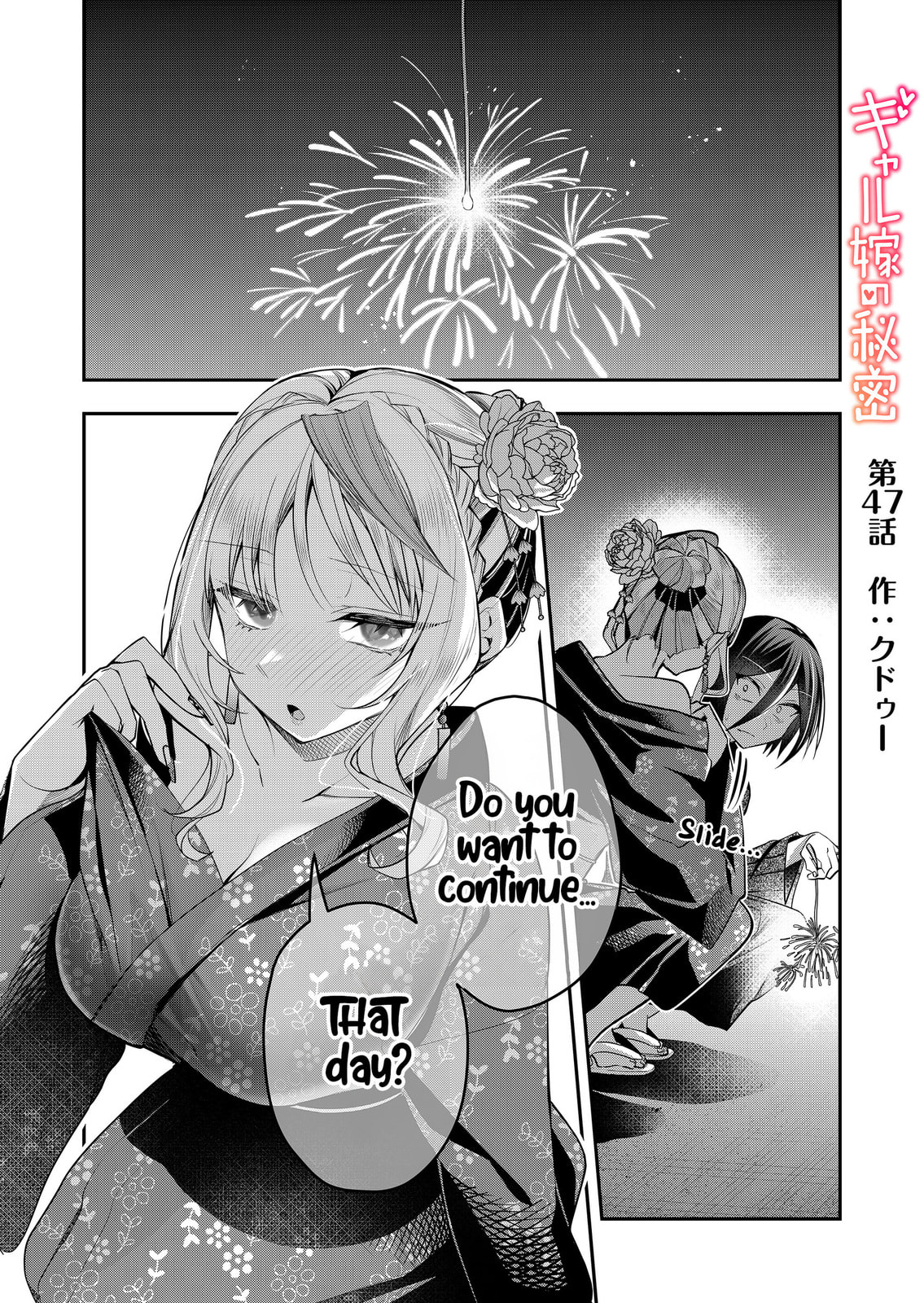 Secrets of the Gal Wife Chapter 47 page 1 - 
