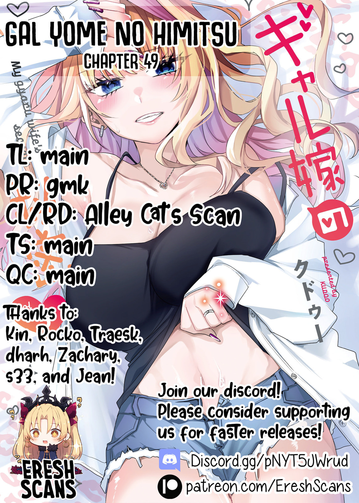 Secrets of the Gal Wife Chapter 49 page 15 - 