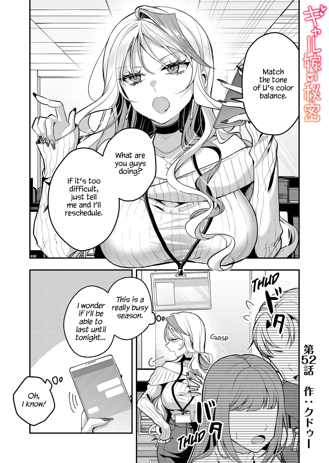 Secrets of the Gal Wife Chapter 52 page 1 - 