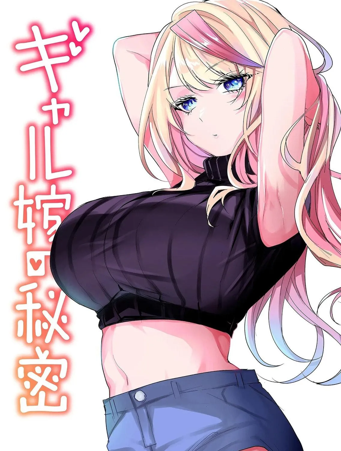 Secrets of the Gal Wife Chapter 7 page 5 - 