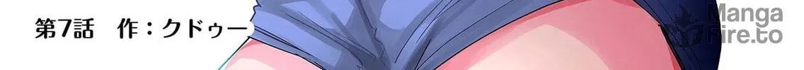 Secrets of the Gal Wife Chapter 7 page 6 - 