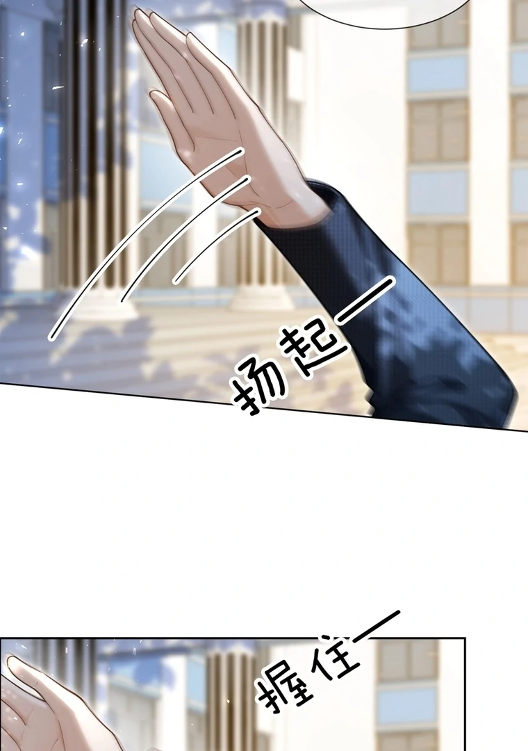 Seduce Her Chapter 11 page 5 - 