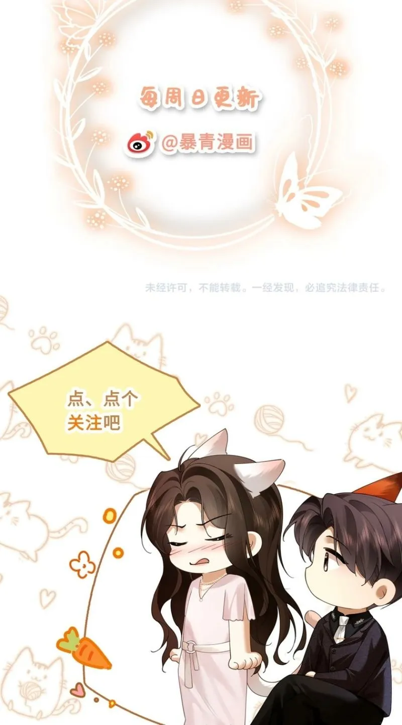 Seduce Her Chapter 37 page 11 - 