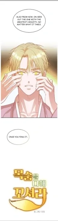 Seduce Me With All Your Might {Fan Translation} Chapter 1 page 88 - 