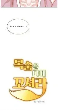 Seduce Me With All Your Might Chapter 1 page 113 - 