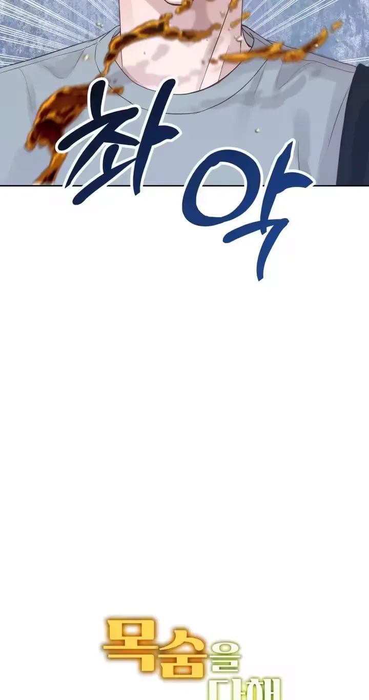 Seduce Me With All Your Might Chapter 2 page 17 - 