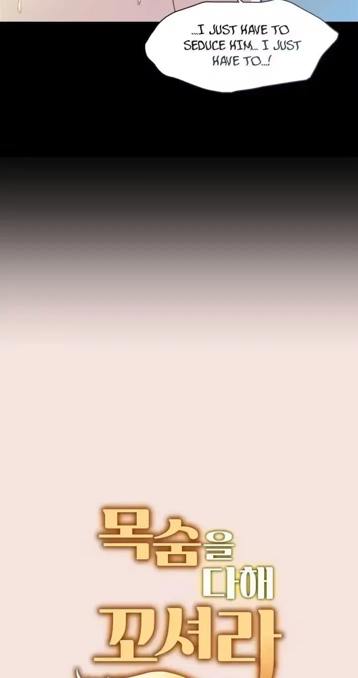 Seduce Me With All Your Might Chapter 4 page 10 - 