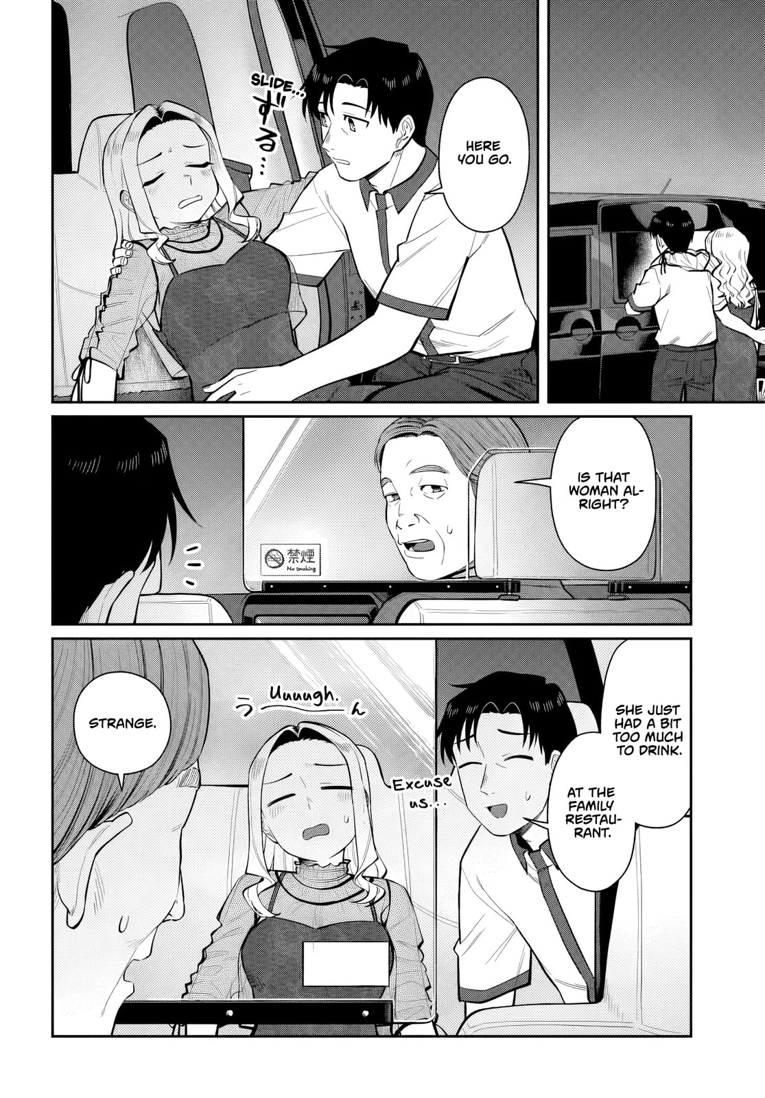 See You at the Laundromat Tonight Chapter 11 page 16 - 