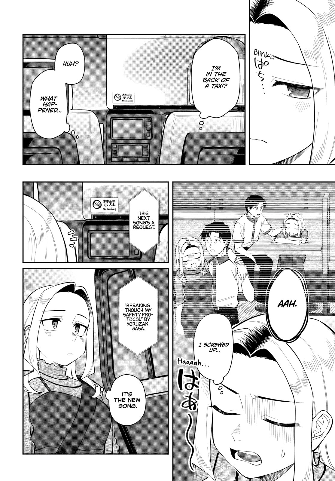 See You at the Laundromat Tonight Chapter 11 page 18 - 