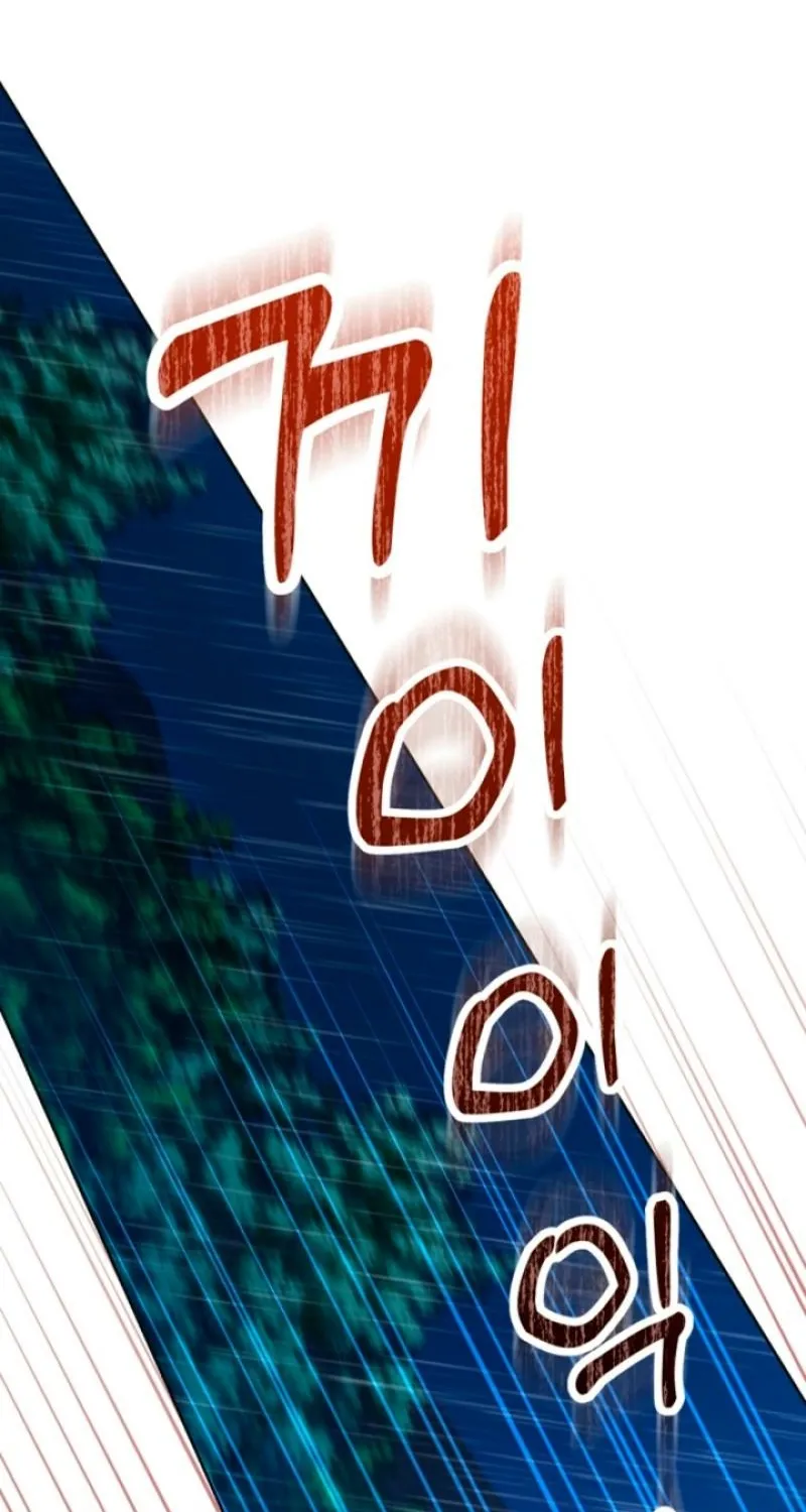 See You in the Chili Pepper Field! Chapter 1 page 105 - 