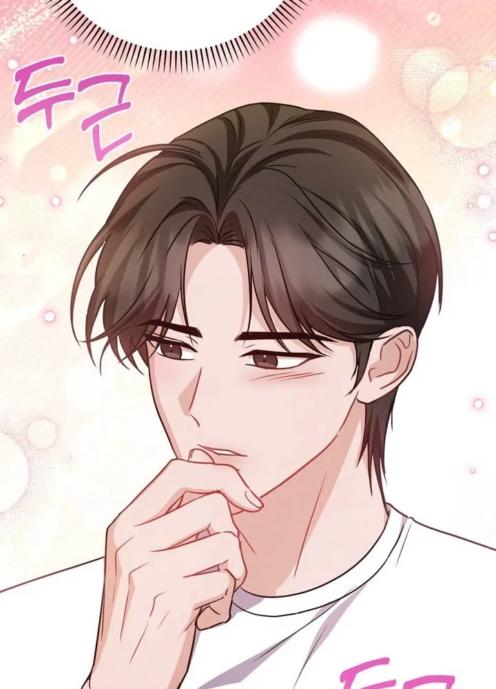 See You in the Chili Pepper Field! Chapter 16 page 55 - 