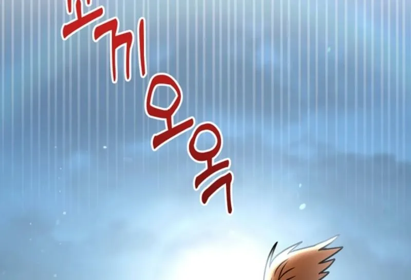 See You in the Chili Pepper Field! Chapter 20 page 76 - 