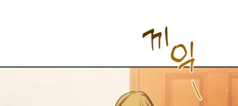 See You in the Chili Pepper Field! Chapter 5 page 102 - 