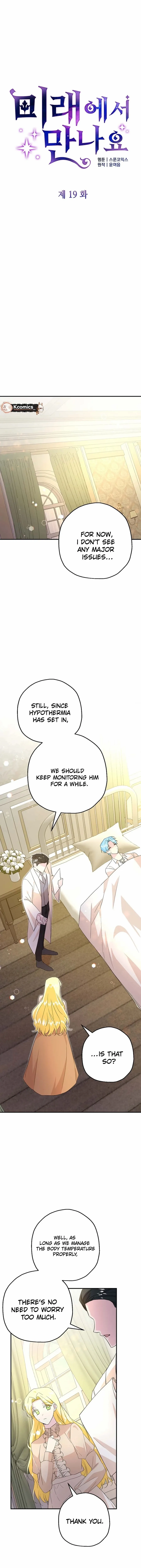 See You in the Future Chapter 19 page 5 - 