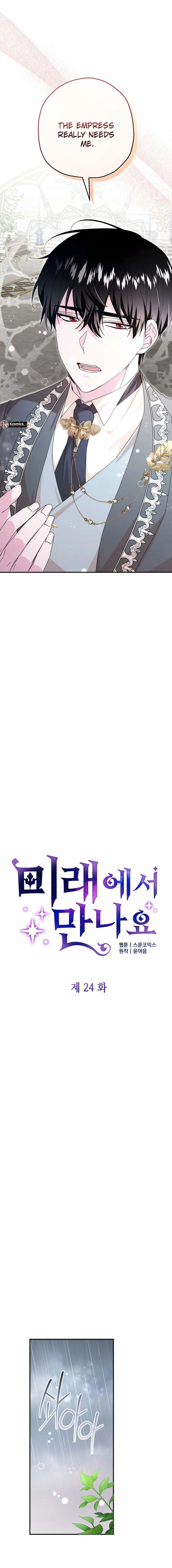 See You in the Future Chapter 24 page 4 - 
