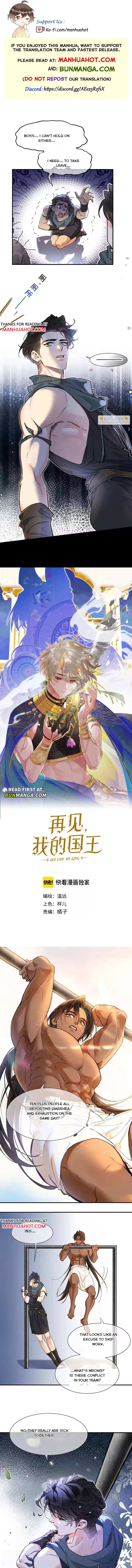 See You My King Chapter 126 page 1 - 