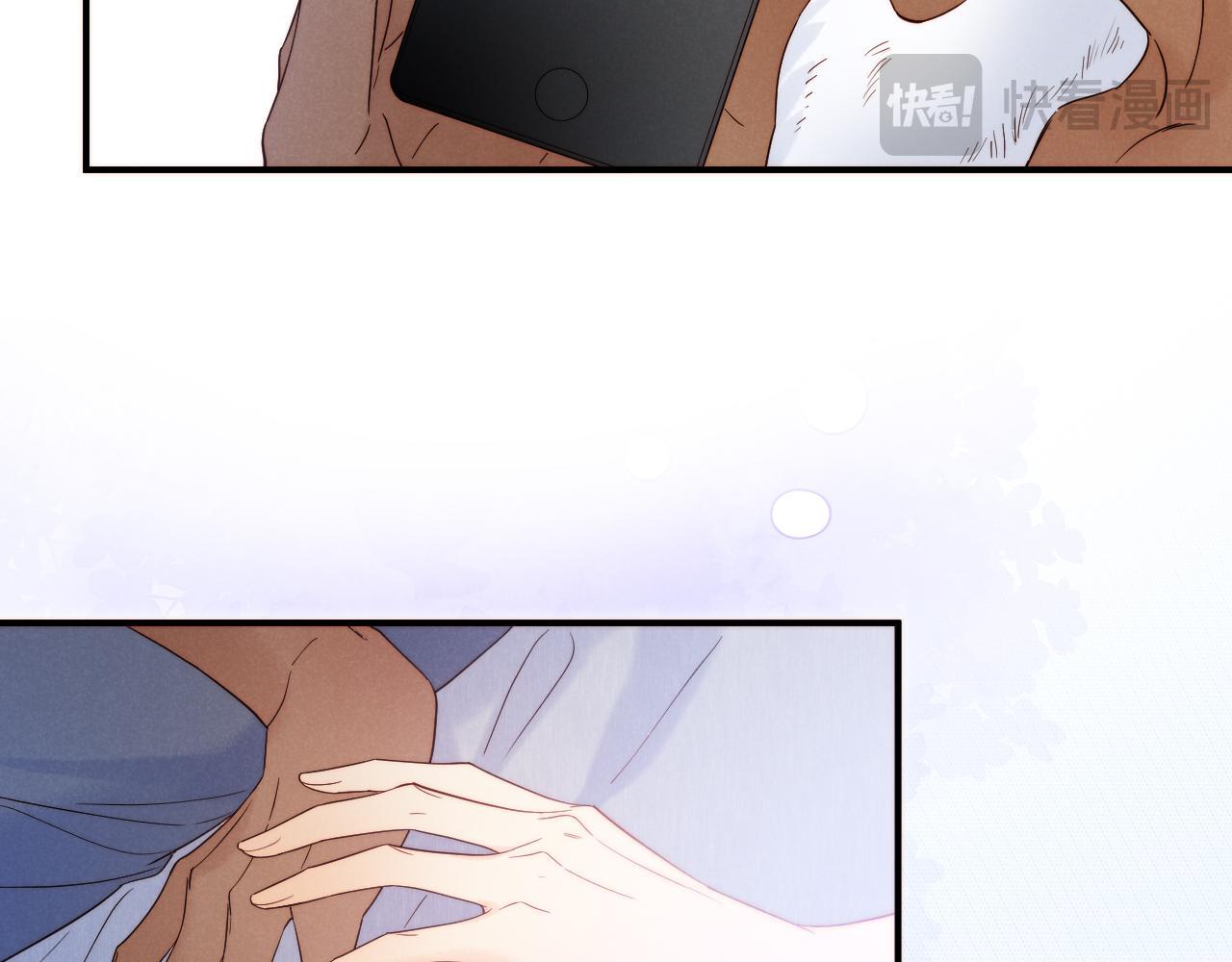 See You My King Chapter 131.7 page 15 - 