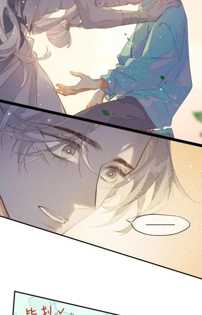 See You My King Chapter 2 page 19 - 