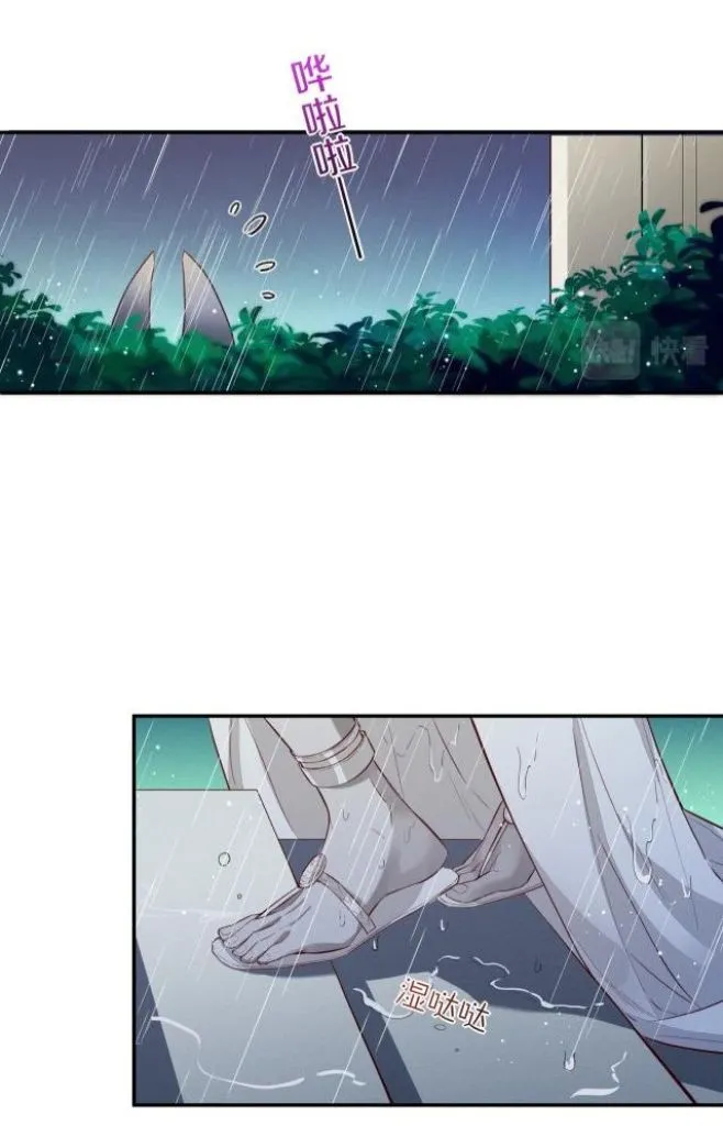 See You My King Chapter 2 page 31 - 