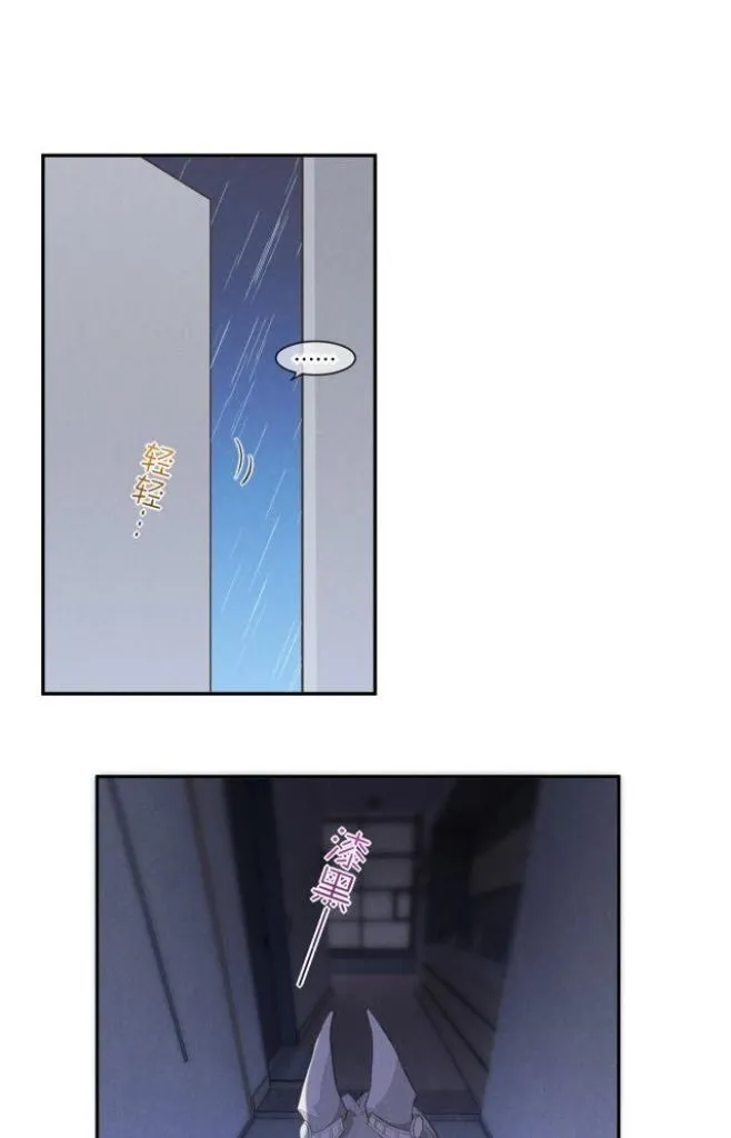 See You My King Chapter 2 page 35 - 