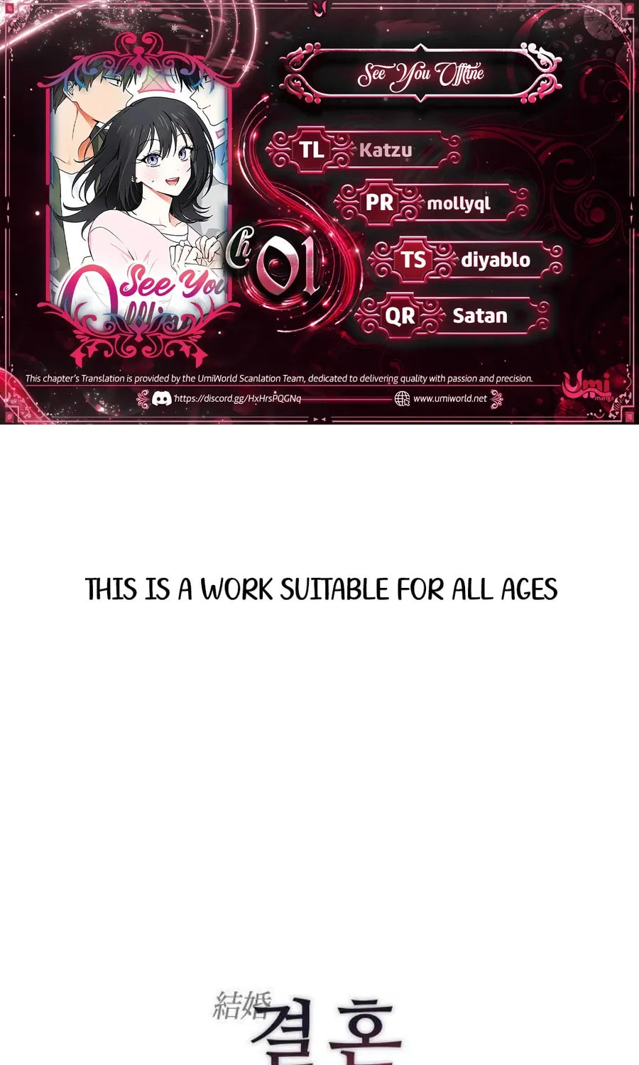 See You Offline Chapter 1 page 1 - 