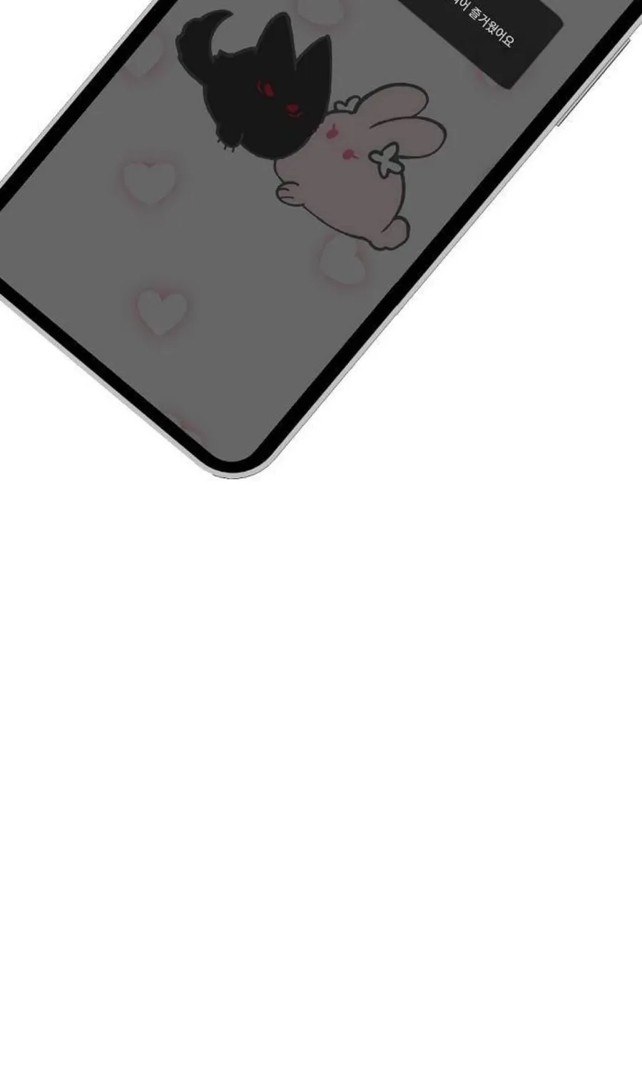 See You Offline Chapter 1 page 117 - 