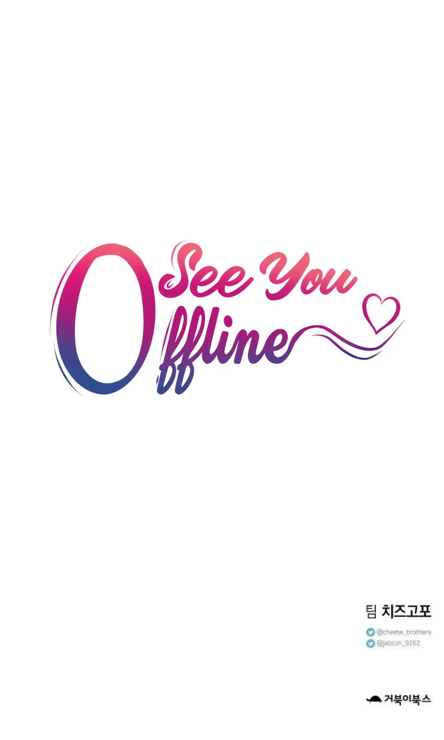 See You Offline Chapter 1 page 118 - 