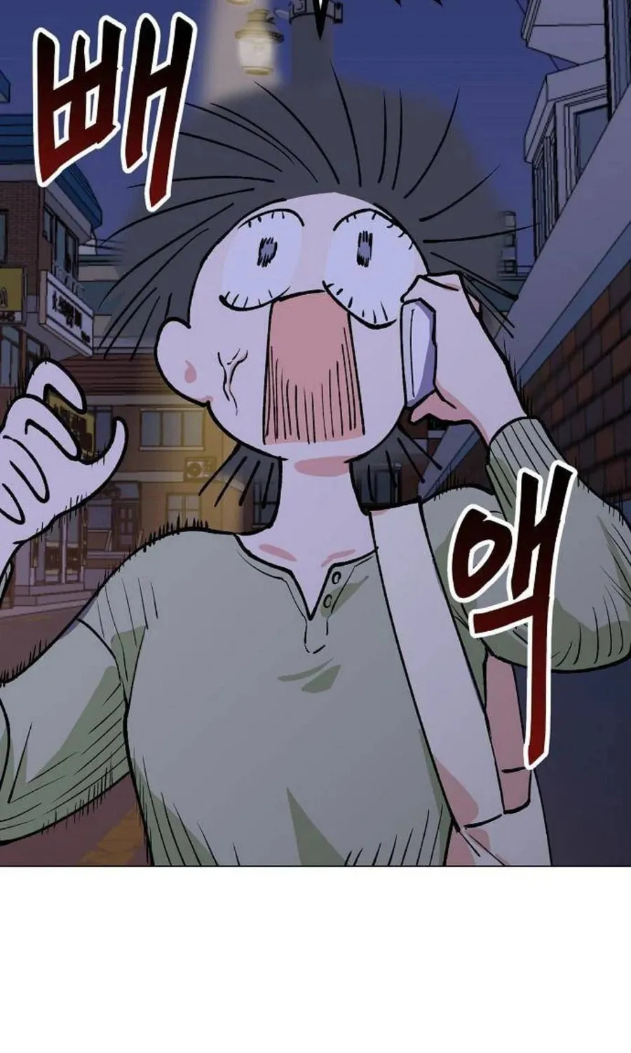 See You Offline Chapter 1 page 51 - 