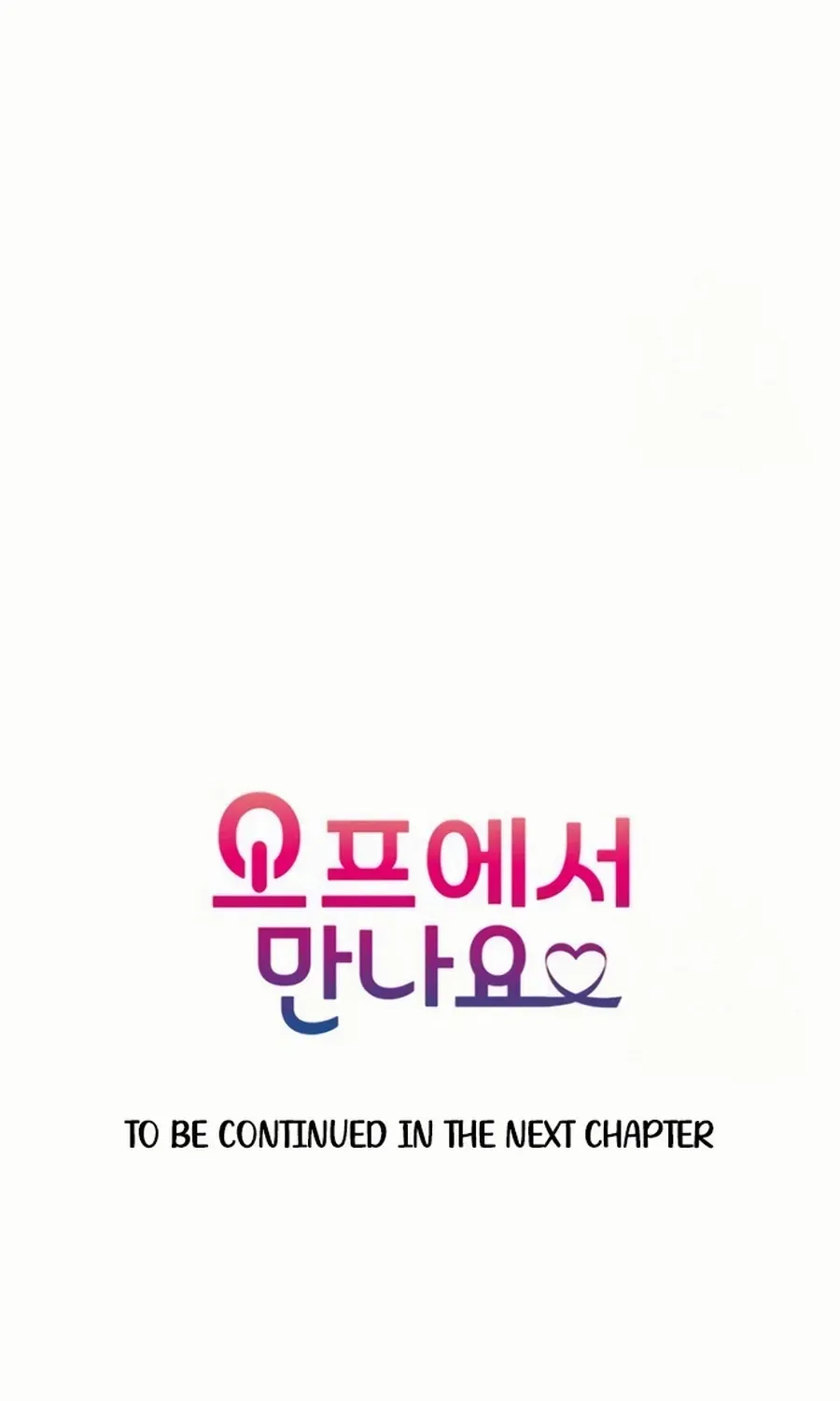 See You Offline Chapter 10 page 77 - 