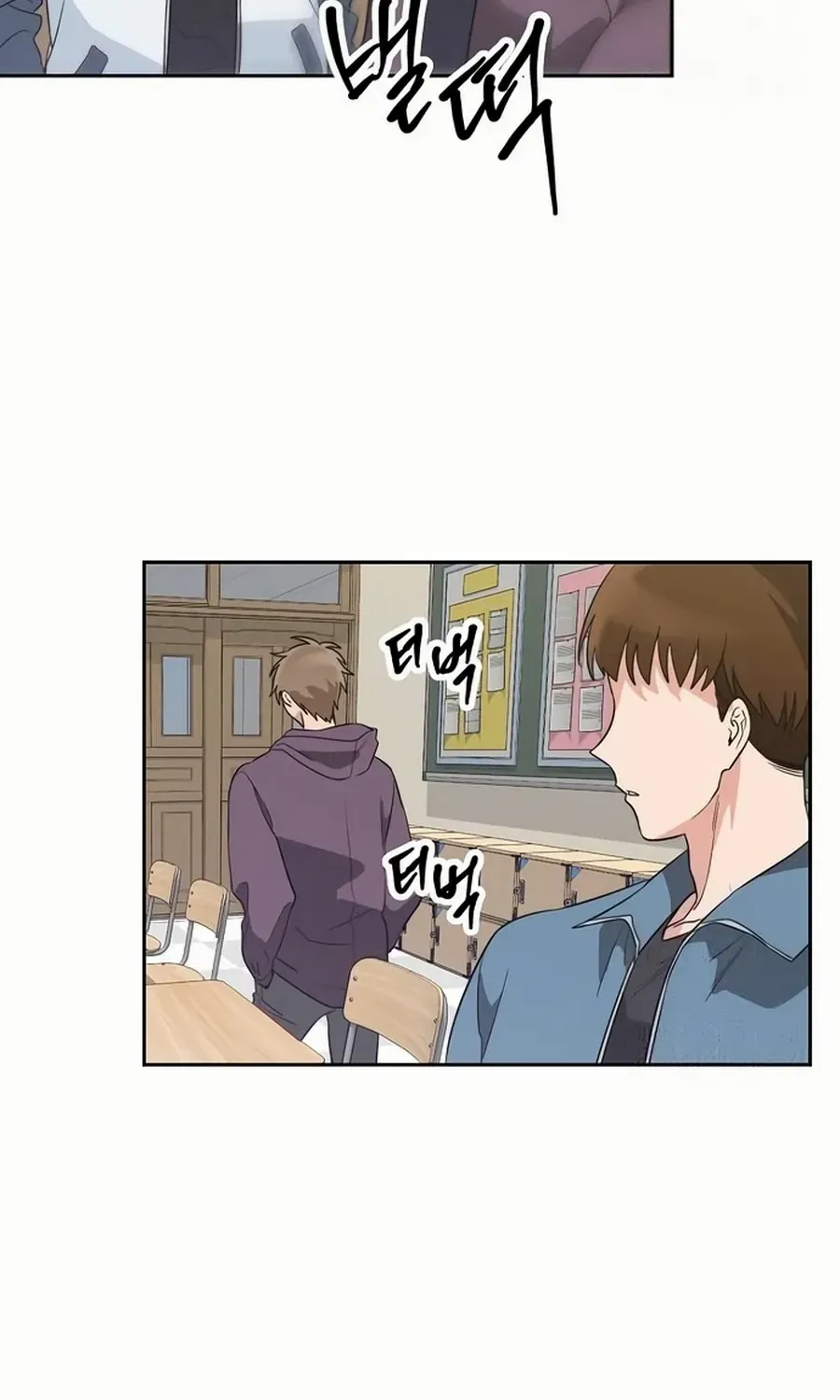 See You Offline Chapter 11 page 9 - 
