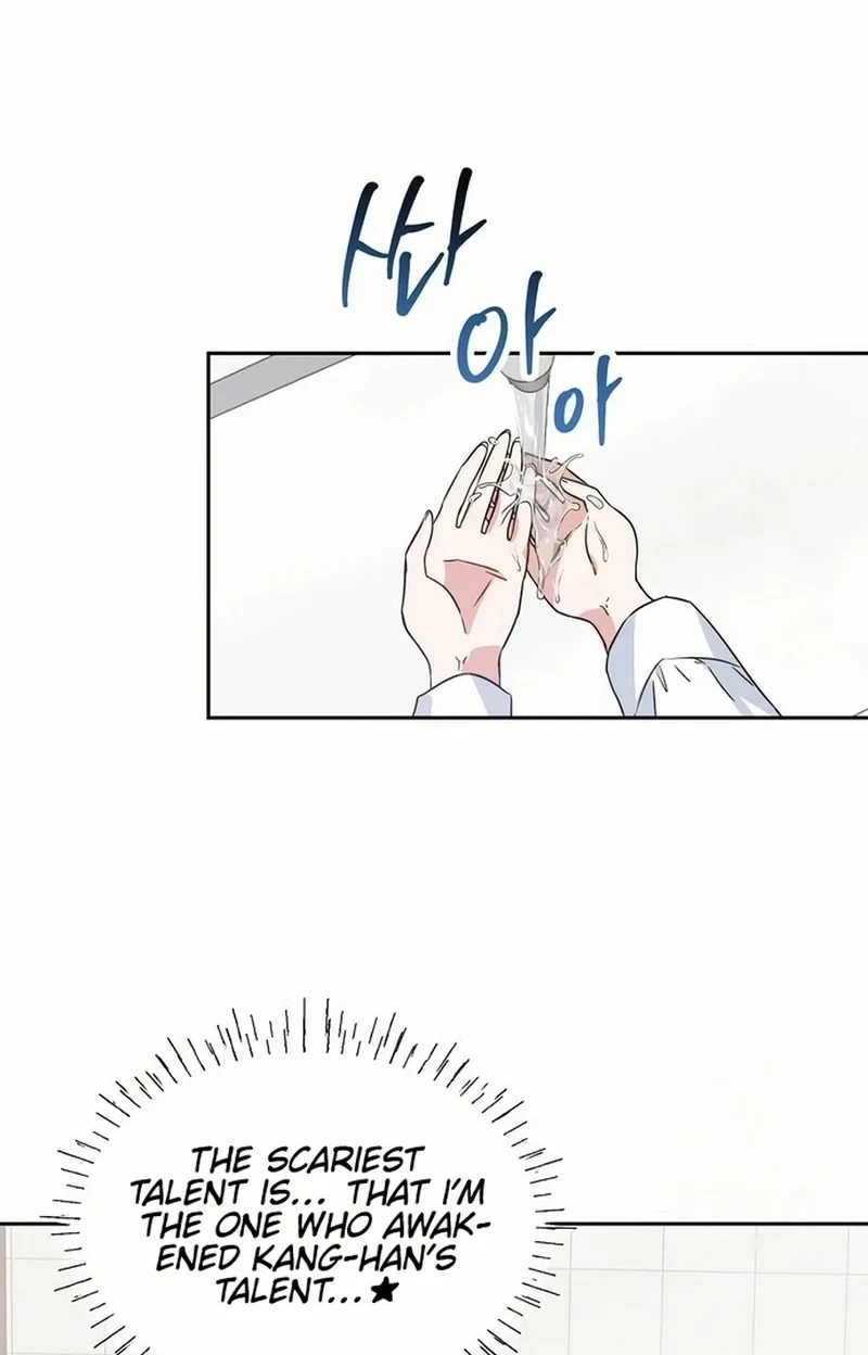 See You Offline Chapter 139 page 73 - 