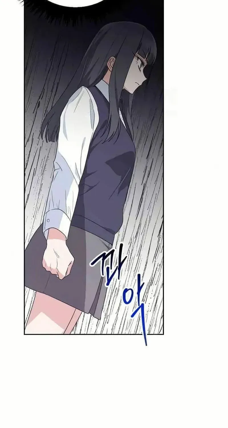 See You Offline Chapter 1412 page 15 - 