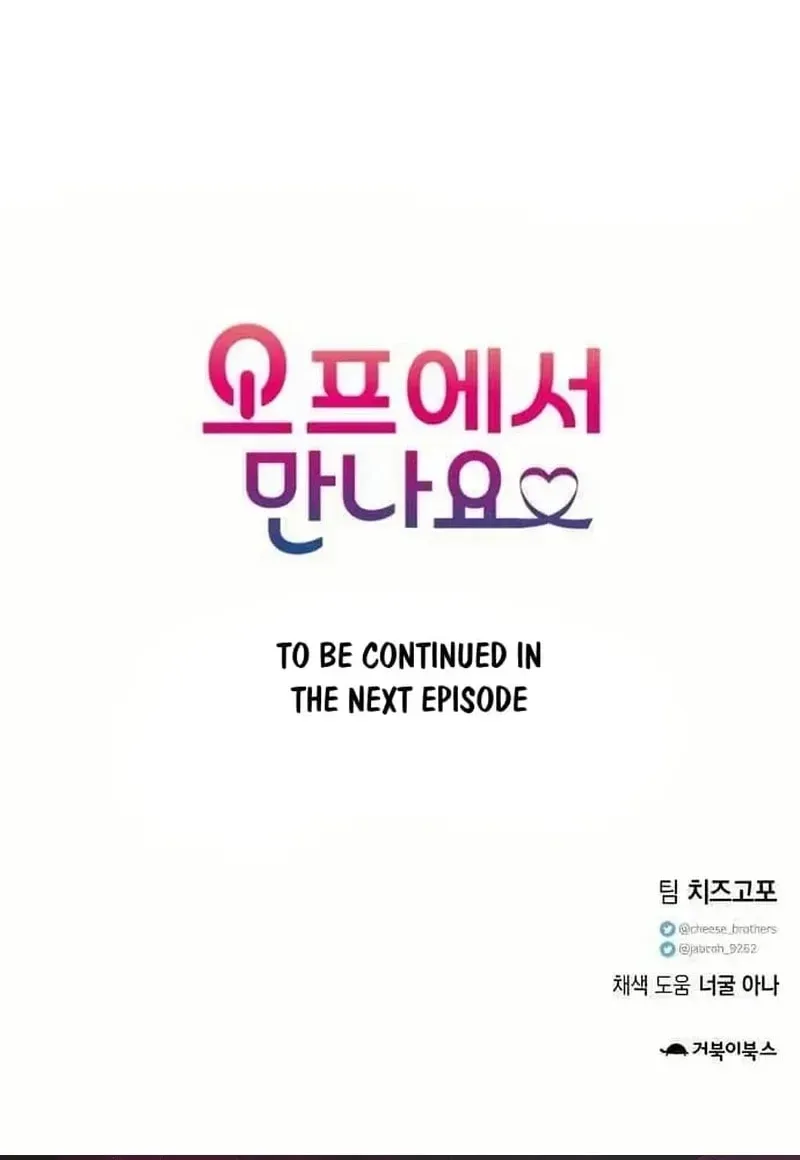 See You Offline Chapter 1412 page 60 - 