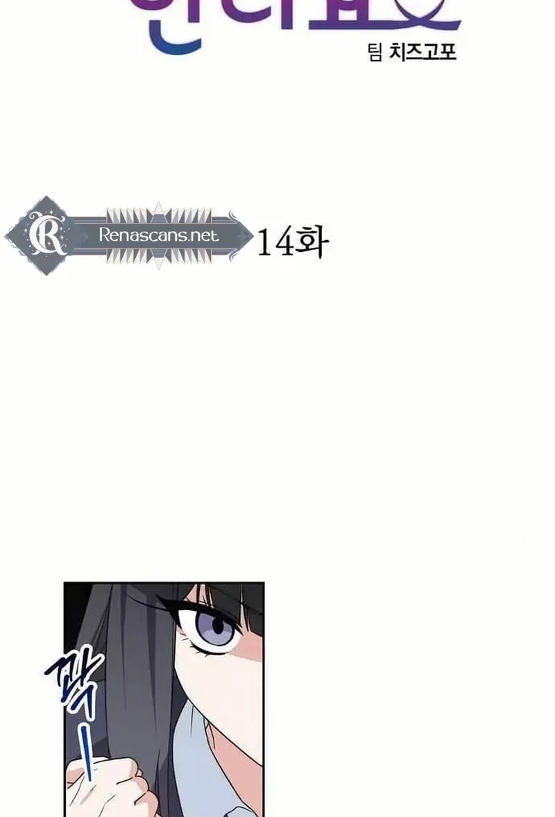 See You Offline Chapter 1413 page 7 - 