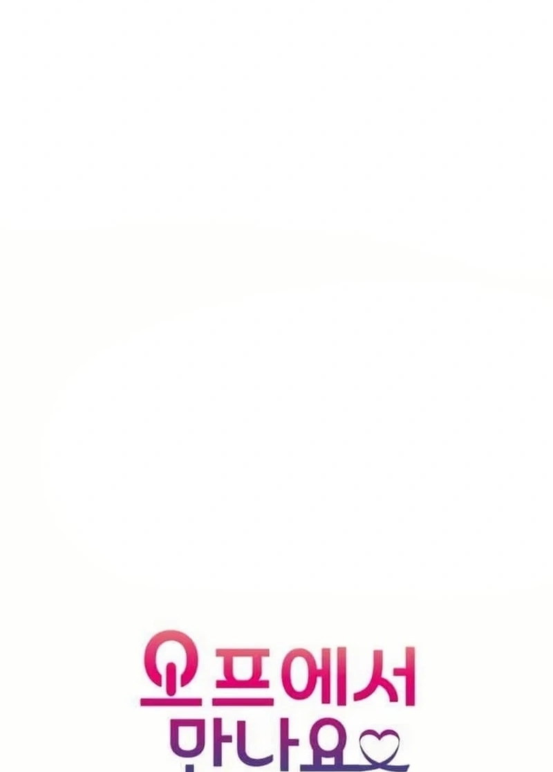 See You Offline Chapter 1513 page 78 - 