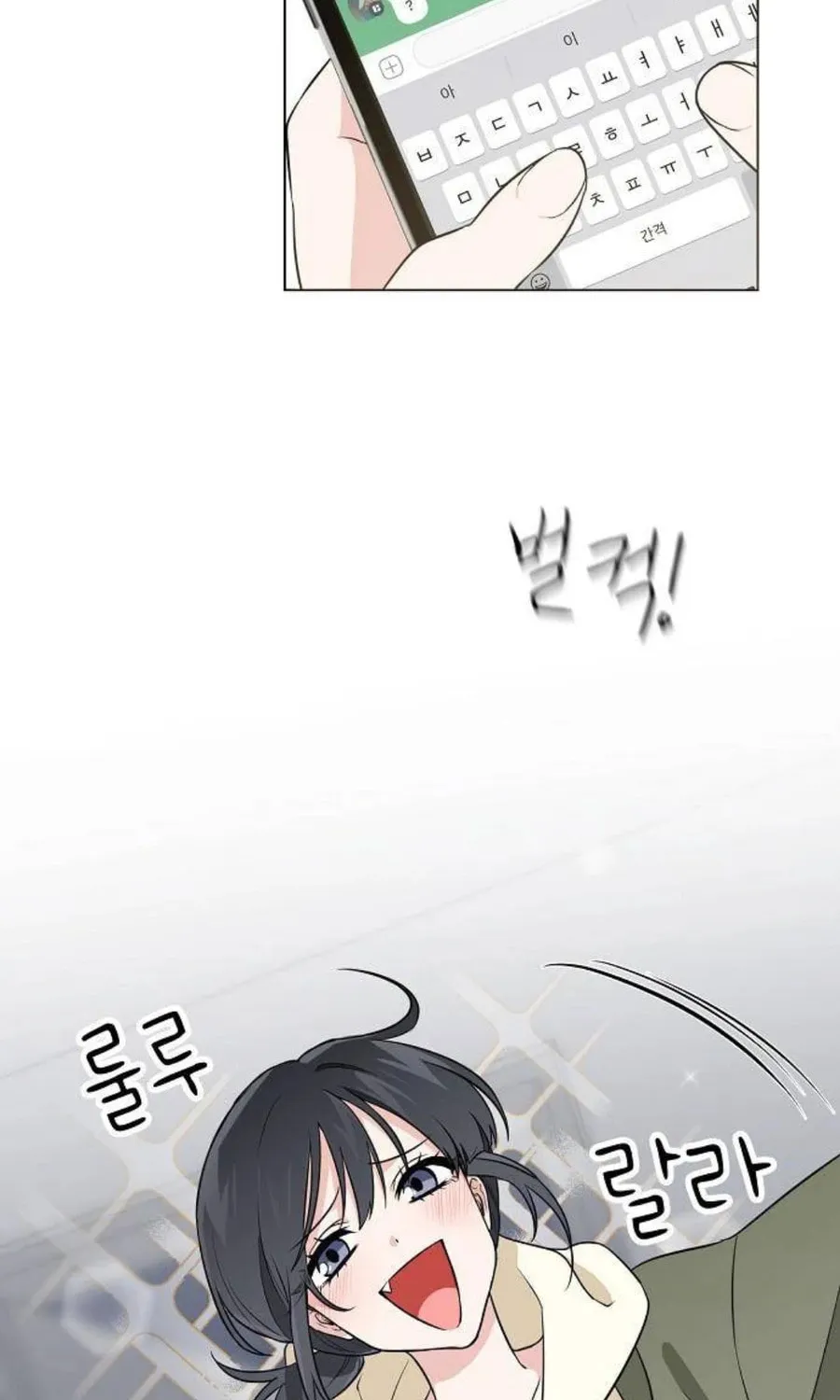 See You Offline Chapter 2 page 52 - 