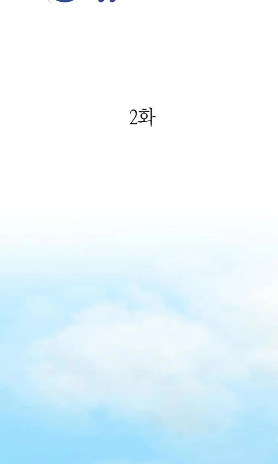 See You Offline Chapter 2 page 8 - 