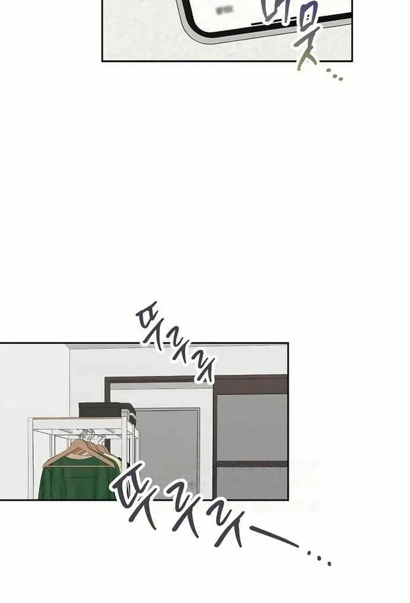 See You Offline Chapter 216 page 81 - 