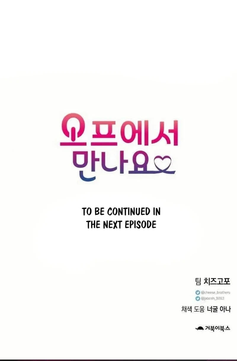 See You Offline Chapter 26 page 72 - 