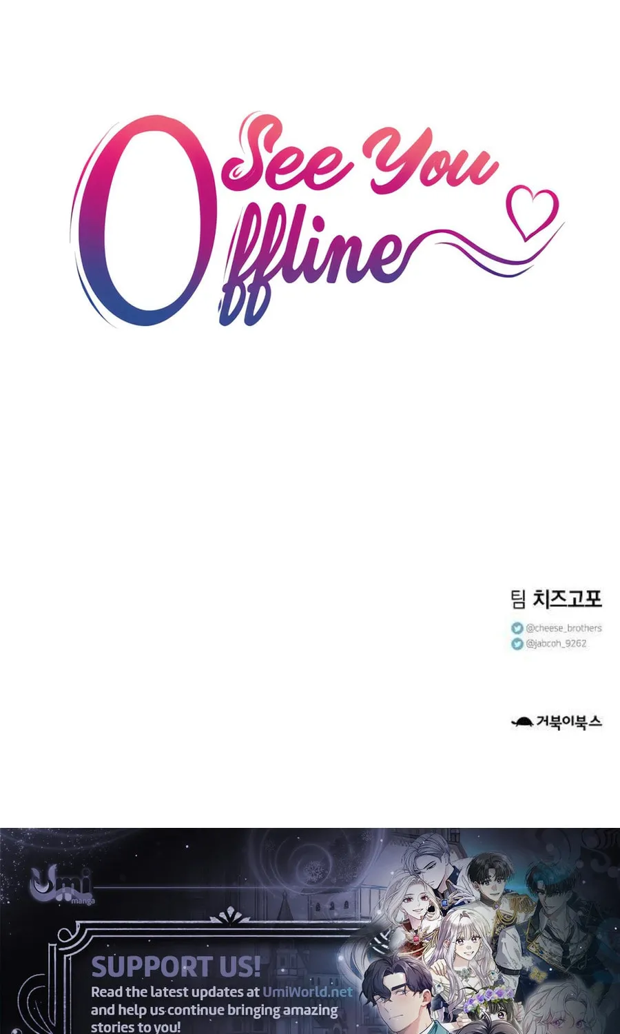 See You Offline Chapter 3 page 75 - 
