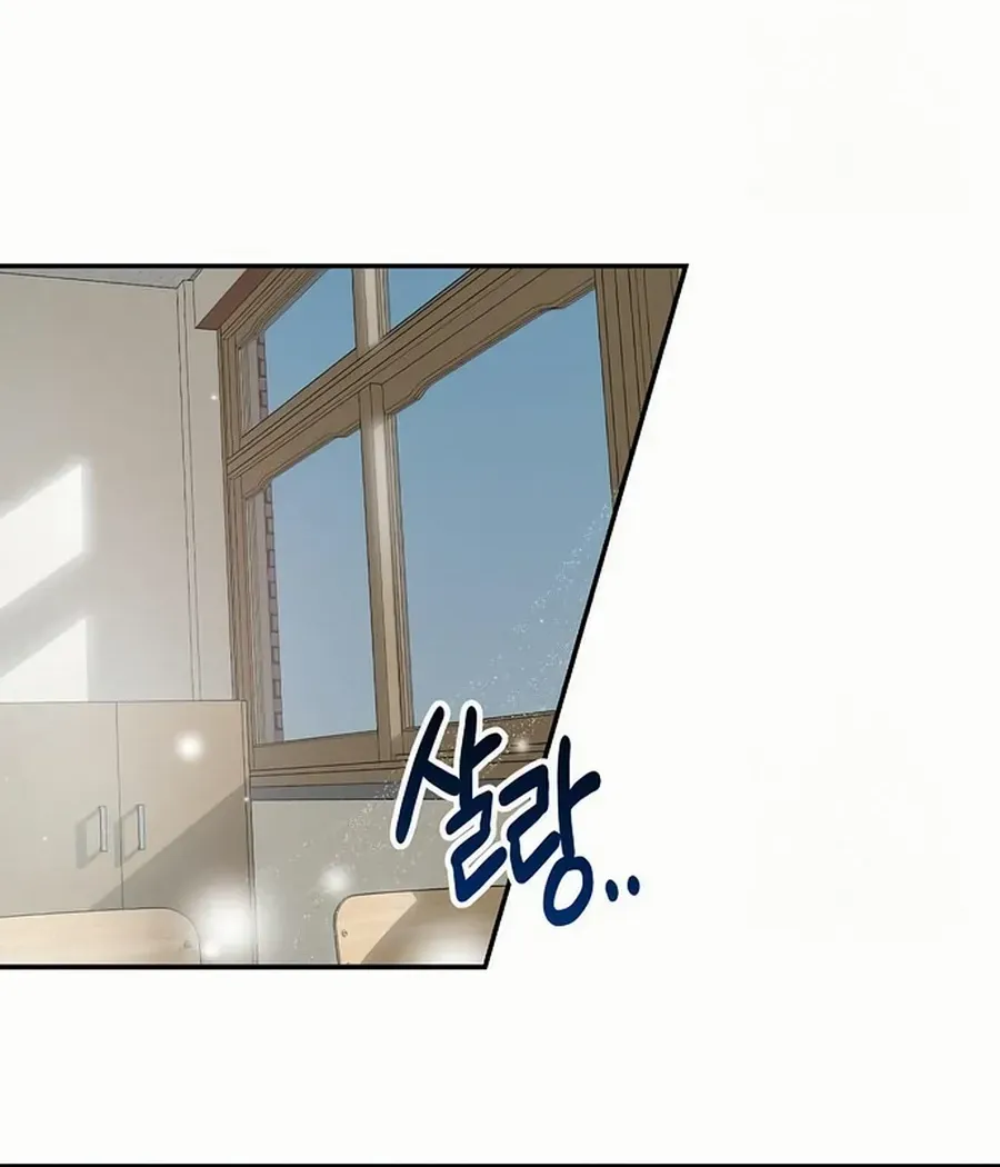 See You Offline Chapter 8 page 87 - 