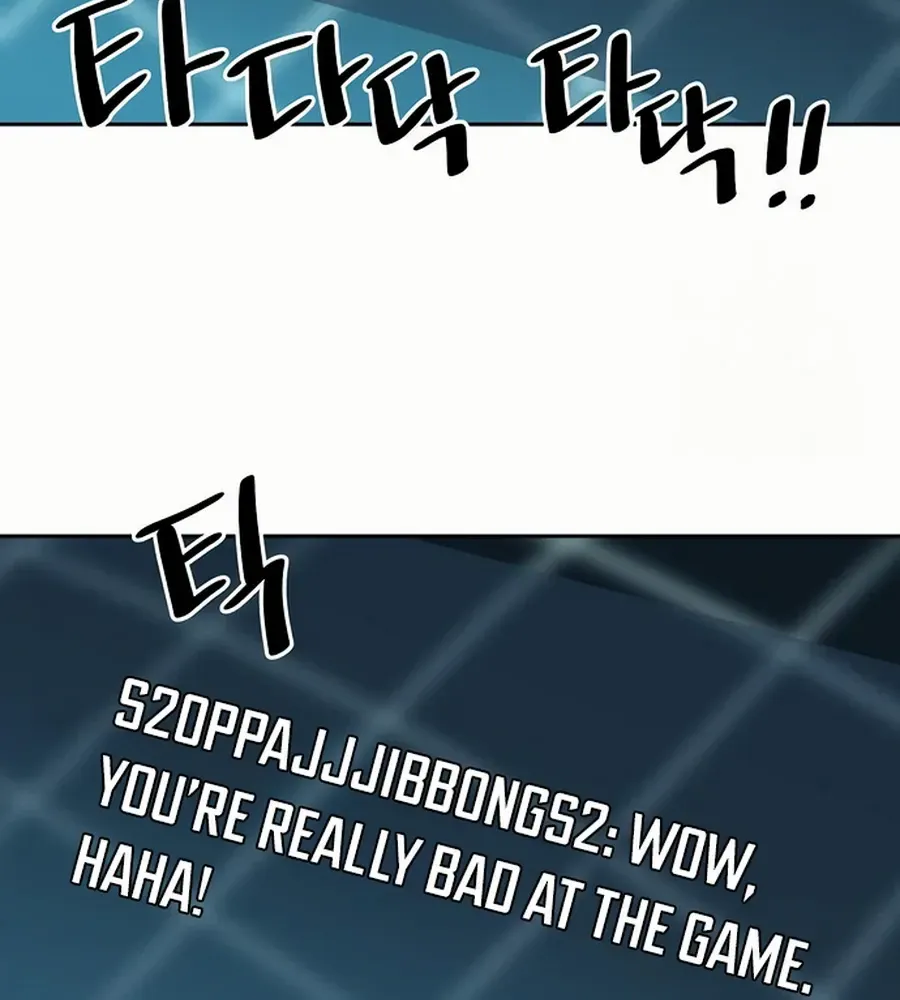 See You Offline Chapter 9 page 71 - 