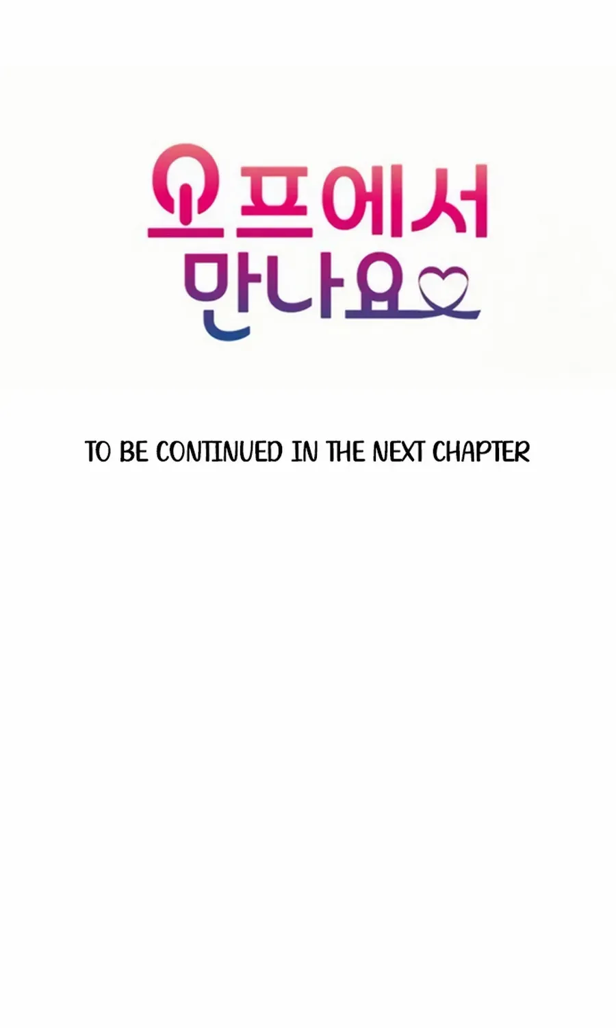 See You Offline Chapter 9 page 81 - 