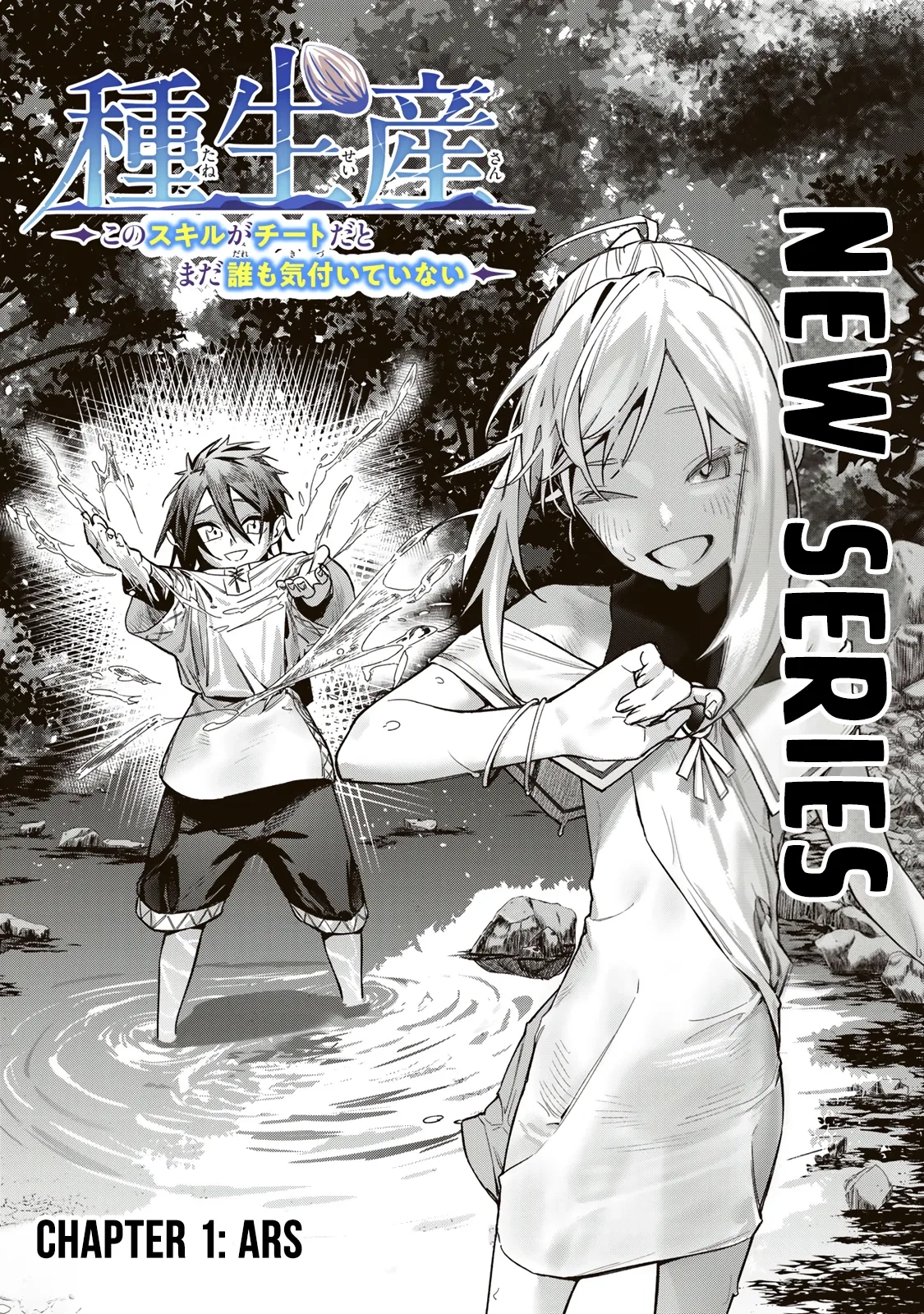 Seed Maker ~No One Realizes This Skill Is a Cheat Yet ~ Chapter 1 page 3 - 