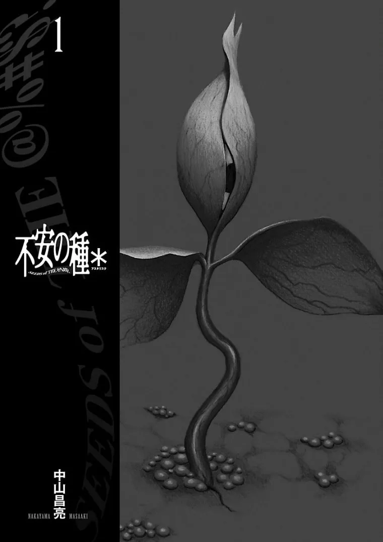 Seeds of Anxiety* Chapter 0 page 2 - 