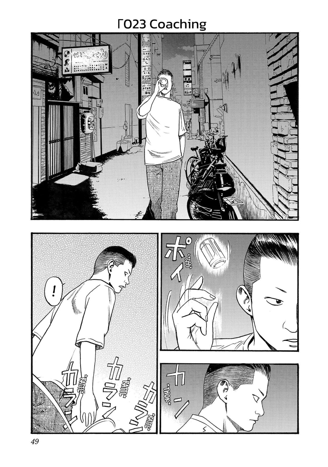 Seeds of Anxiety* Chapter 223 page 1 - 